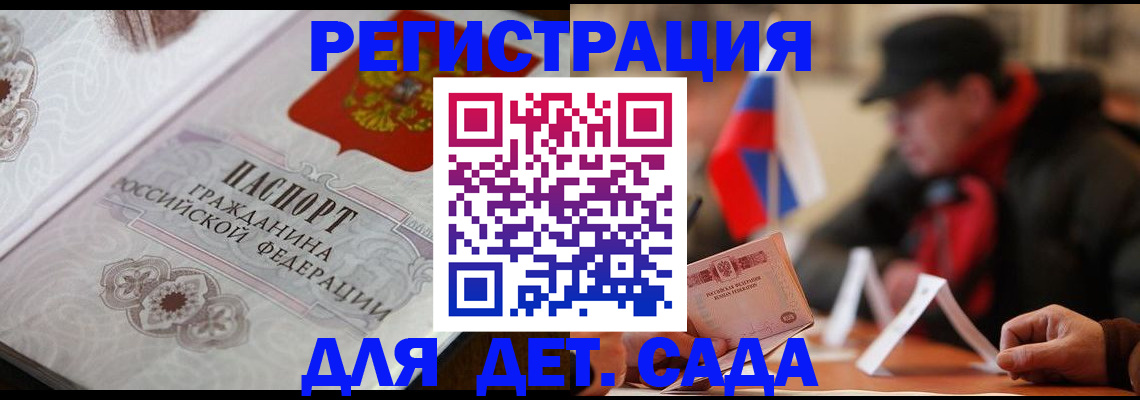 прописка штамп в Юже