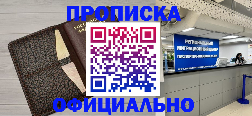 прописка для военкомата в Юже