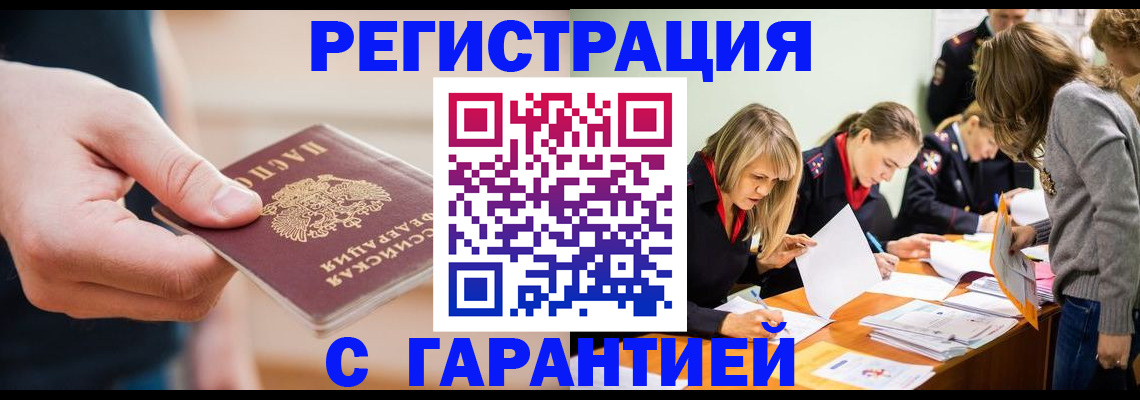 прописка паспорт в Юже